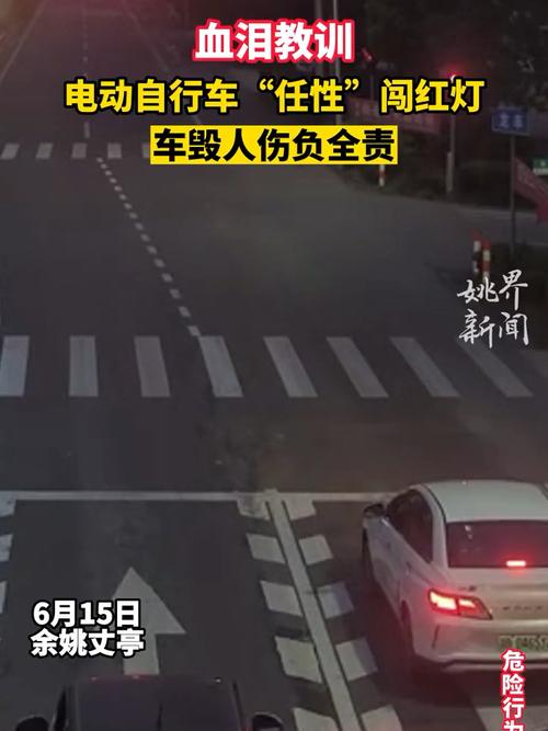 电动车闯红灯致4死,电动车闯红灯致死亡