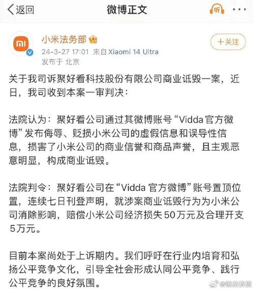 小米胜诉获赔55万元,小米胜诉获赔55万元是真的吗