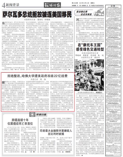 哈佛大学回应,哈佛大学回应美政府整改邮件发错