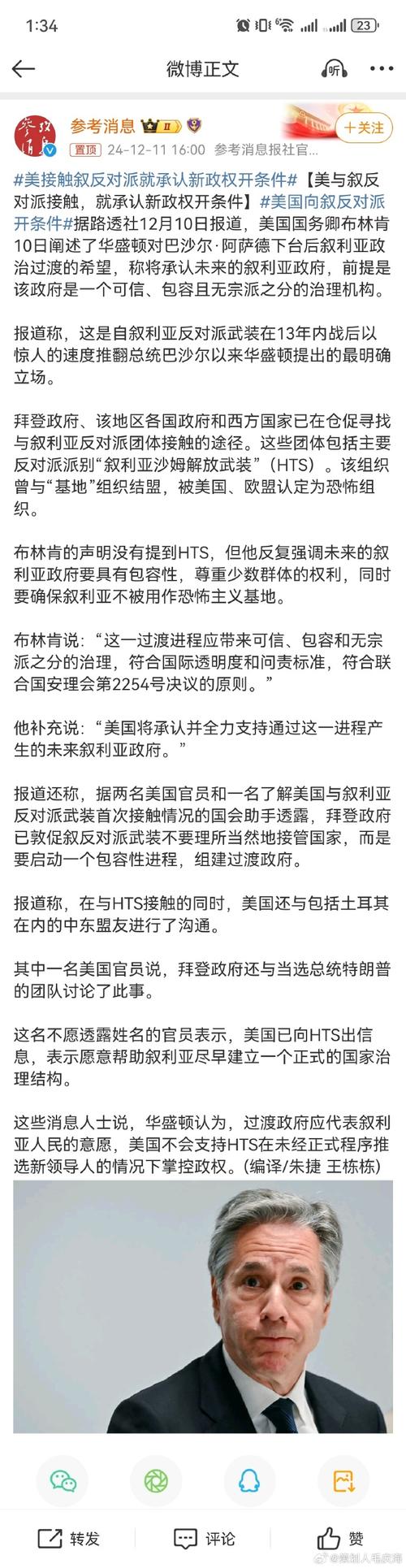 美解除对叙利亚制裁,中方回应美解除对叙利亚制裁