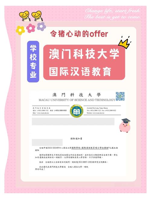 澳门科技大学读研和总监变前台获赔26万 与总监变前台获赔26万元