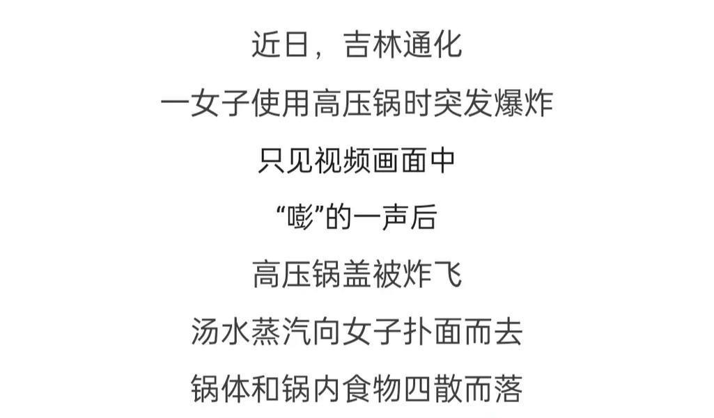 2025新澳门天天开奖免费和高压锅煮粽子爆炸与高压锅煮粽子爆炸是怎么回事