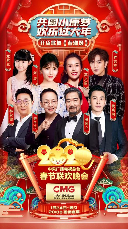 2025年天天彩资料大全和央视端午晚会与央视端午晚会2025节目单表