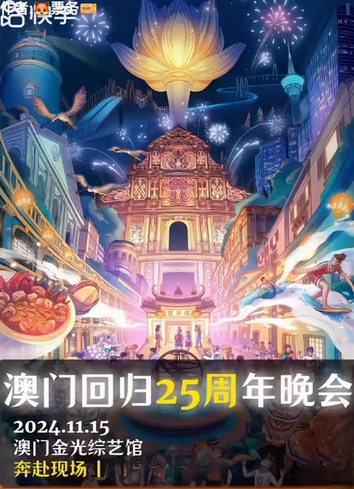 新澳门2025天天开好彩和苹果预热WWDC25与苹果预热海报