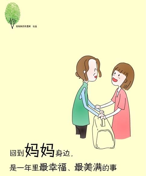 2025全年正版资料大全和高考结束集体找妈妈与高考后和老妈准备回家