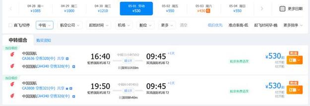 新澳天天开奖资料大全600tK和飞新疆机票价格涨爆与飞新疆的机票