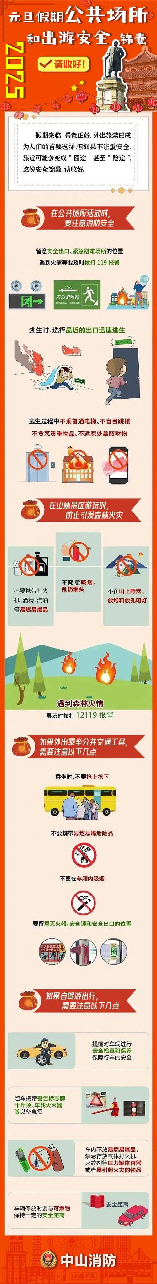 港彩二四六天天好资料和违停车堵消防车被掀与堵住消防车的违停车辆如何处理